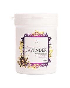 Маска для лица Premium Herb Lavender в банке 240 г Anskin