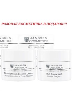 Набор Anti age крем 50 мл маска 50 мл розовая косметичка Demanding skin Janssen cosmetics