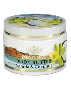 Масло для тела Vanilla Coconut 300 мл Care & beauty line