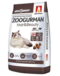 Сухой корм Hair Beauty для кошек 1 5 кг Птица Зоогурман