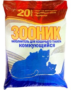 Наполнитель комкующийся глиняный для кошек 20 л 18 кг Зооник