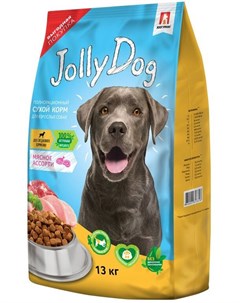 Сухой корм Jolly Dog мясное ассорти для взрослых собак 13 кг Мясное ассорти Зоогурман