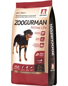 Сухой корм Active Life для собак средних и крупных пород 2 2 кг Индейка Зоогурман