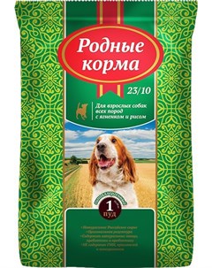 Сухой корм 23 10 для взрослых собак всех пород 16 38 кг Ягненок с рисом Родные корма
