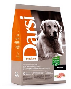 Сухой корм Sensitive для собак всех пород 2 5 кг Индейка Darsi