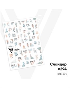 Слайдер дизайн 294 Vogue nails