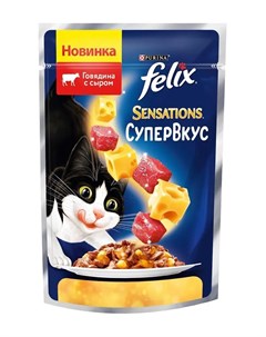 Влажный корм для кошек Sensations Супервкус в желе говядина сыр 75гр Felix
