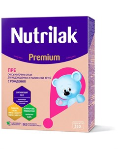 Смесь молочная Premium ПРЕ 350гр Nutrilak