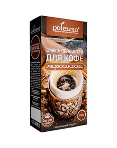 Смесь пряностей для кофе Марокканская 100 г Polezzno