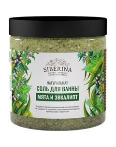 Соль для ванны Мята и эвкалипт 600 г Siberina