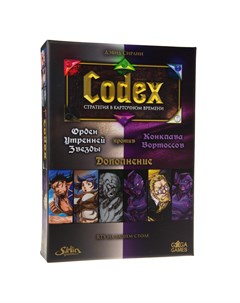 Настольная игра Codex Орден Утренней Звезды против Конклава Вортоссов дополнение Gaga games