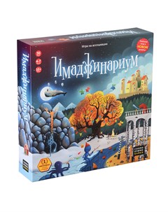 Настольная игра Имаджинариум Cosmodrome games