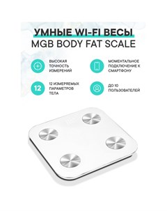 Умные Wi Fi весы Body fat scale Glass Edition Mgb