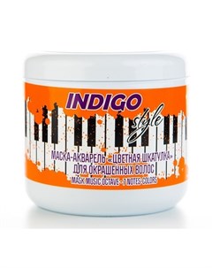 Маска акварель для окрашенных волос Цветная шкатулка Indigo style