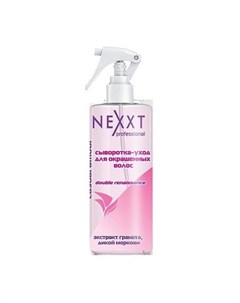 Сыворотка уход для окрашенных волос 2 фазная с экстрактом граната и дикой моркови Nexxt