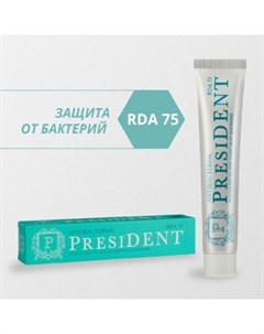 Зубная паста Antibacterial 75 RDA 75 мл President