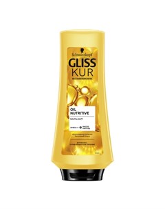 Бальзам для волос Oil Nutritive 360 мл Gliss kur