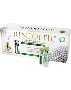 Сыворотка для интенсивного роста волос 30х160 мг Rinfoltil