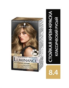 Краска для волос 8 4 Luminance