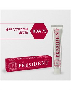 Зубная паста Active 75 RDA 75 г President