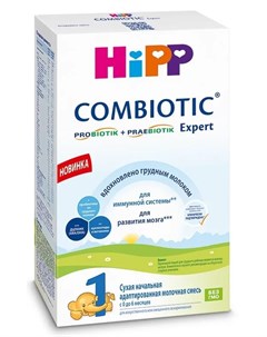 Сухая адаптированная молочная смесь Combiotic Expert 1 300гр Hipp