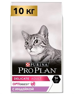 Сухой корм Purina Pro Plan Delicate для взрослых кошек с чувствительным пищеварением индейка 10кг Purina pro plan
