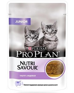 Влажный корм ProPlan Nutri Savour для котят паштет с индейкой 85гр Purina pro plan