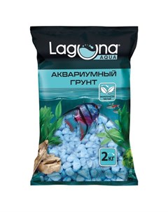 Грунт натуральный цветной синий 2 кг Laguna