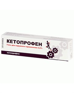 Кетопрофен гель 2 5 50 г Тульская фф