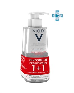 Виши Пюрте Термаль набор мицеллярная вода для чувствительной кожи 400мл 2 второй продукт в подарок Vichy/косметик актив продюксьон