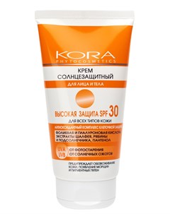 Крем солнцезащитный для лица и тела высокая защита SPF 30 150 мл Kora