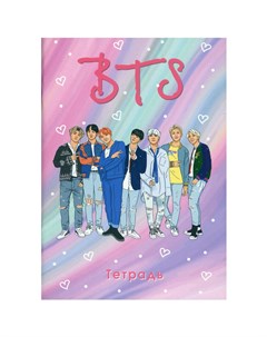 Тетрадь общая I love BTS А5 48 л мягкая обложка Эксмо