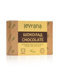 Натуральное мыло ручной работы Шоколад 100г Levrana
