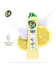 Чистящий крем Active lemon 500мл Cif
