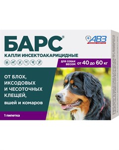 БАРС капли инсектоакарицидные для собак от 40 кг до 60 кг Авз