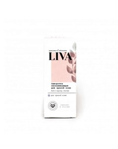 Сыворотка омолаживающая для зрелой кожи Liva