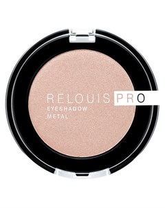 Тени для век PRO EYESHADOW METAL тон 51 Relouis