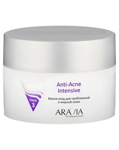 Маска уход для проблемной и жирной кожи Anti Acne Intensive Aravia