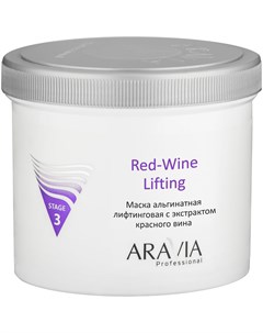 Маска альгинатная лифтинговая с экстрактом красного вина Red Wine Lifting Aravia