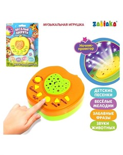 Музыкальная игрушка проектор Весёлые зверята ночник цвет жёлтый Zabiaka