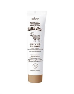 Пилинг для лица легкий с молочной кислотой для всех типов кожи Протеины молодости Milk Line Белита