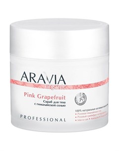 Скраб для тела с гималайской солью Pink Grapefruit Aravia