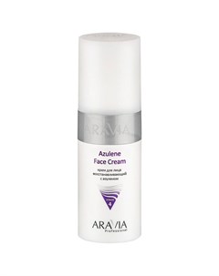 Крем для лица восстанавливающий с азуленом Azulene Face Cream Aravia