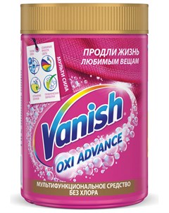 Средство для удаления пятен 800 г Ваниш Oxi Advance для цветной ткани 3143349 Vanish
