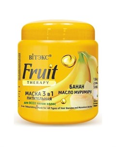 Маска для волос питательная 3 в 1 для всех типов волос Банан и масло мурумуру Белита