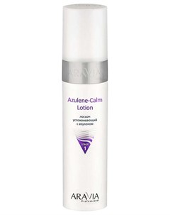 Лосьон для лица успокаивающий с азуленом Azulene Calm Lotion Aravia