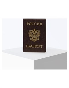 Обложка для паспорта 9 5 0 5 13 5см герб коричневый Nnb