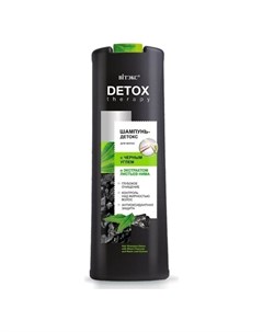 Шампунь детокс для волос с черным углем и листьями нима Detox therapy Белита