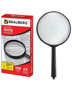 Лупа просмотровая диаметр 100 мм увеличение 3 Brauberg