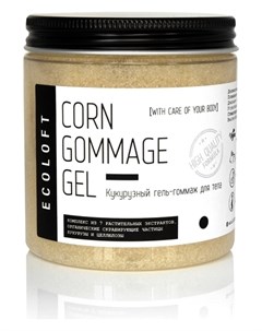 Кукурузный гель гоммаж для тела Corn Gommage GEL Ecoloft